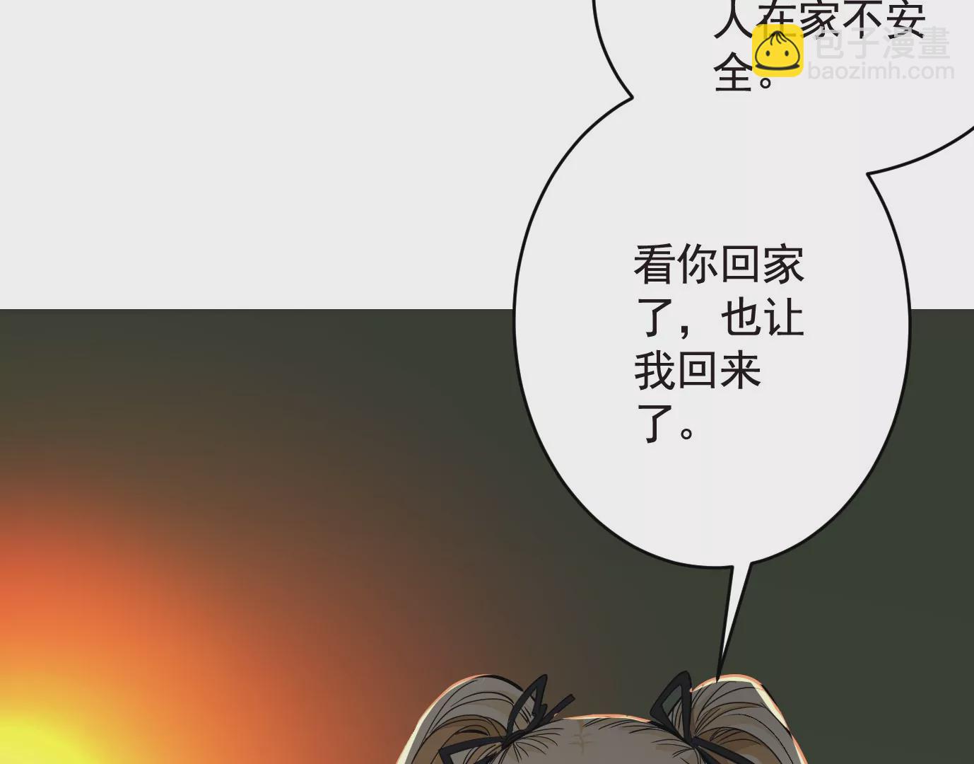 失误(1/3)-第46话
