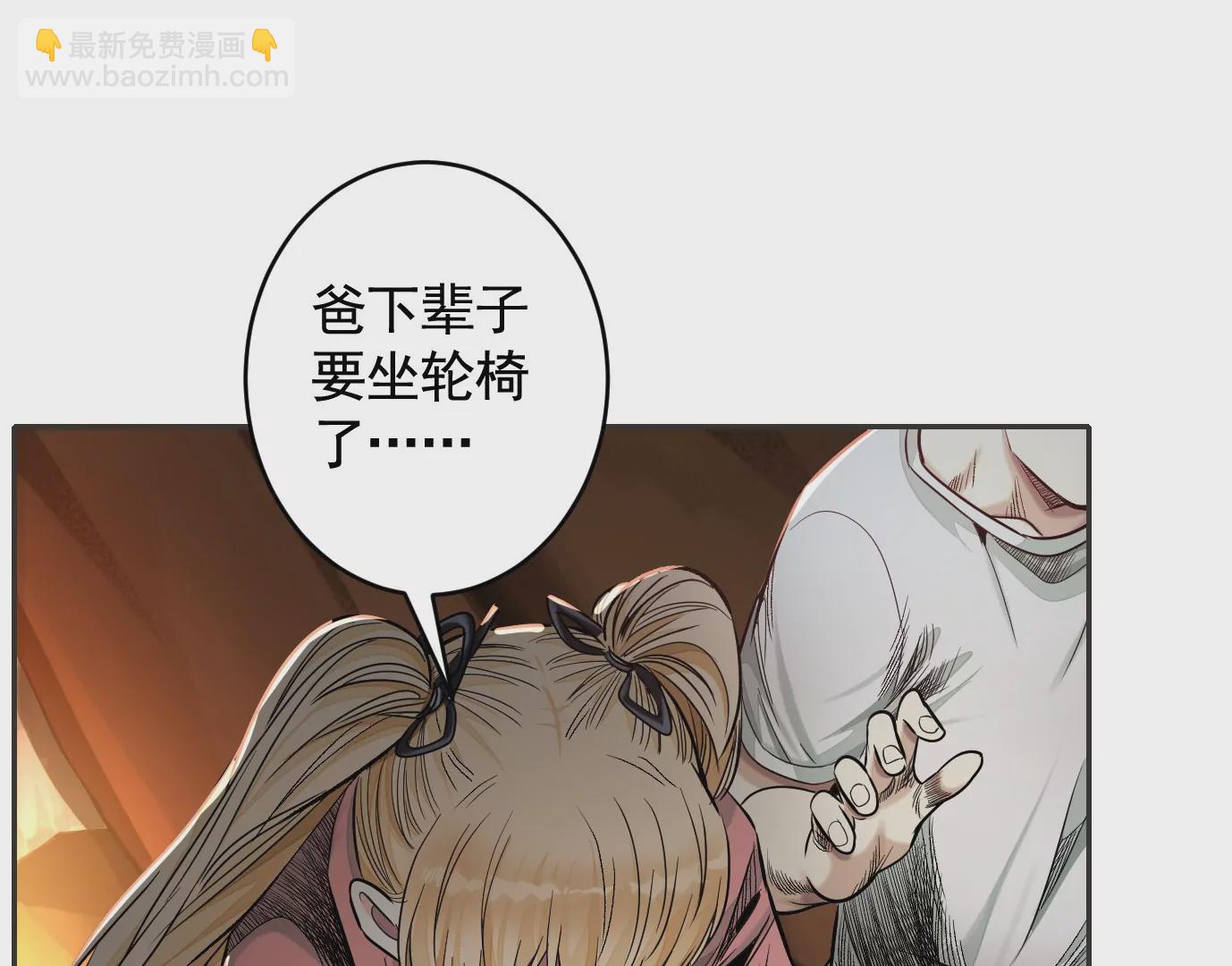 失误(1/3)-第46话