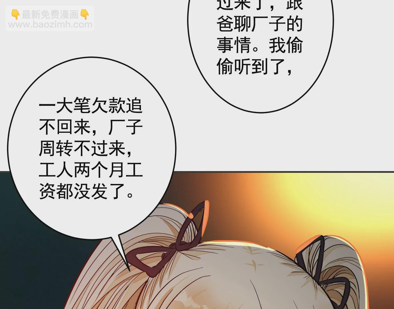 失误(1/3)-第46话