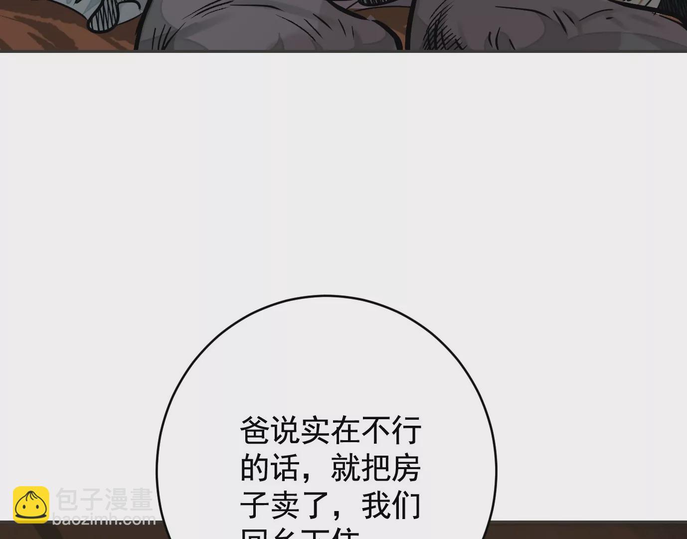 失误(1/3)-第46话