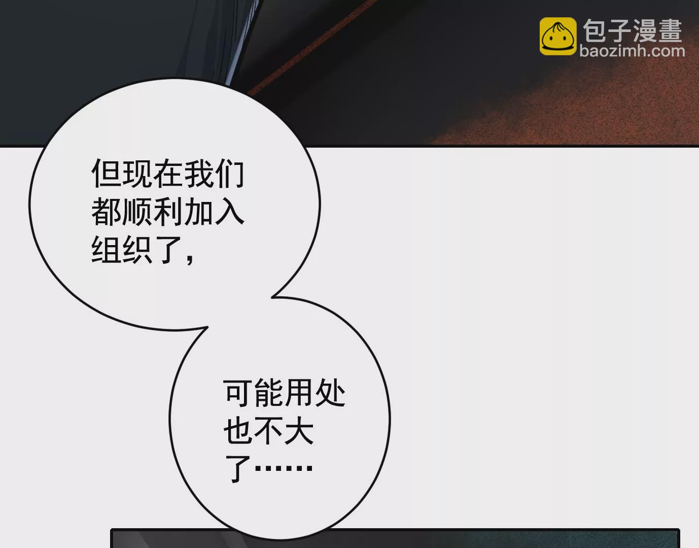 失误(1/3)-第46话