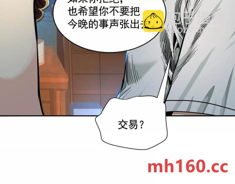 情报交换(1/3)-第48话