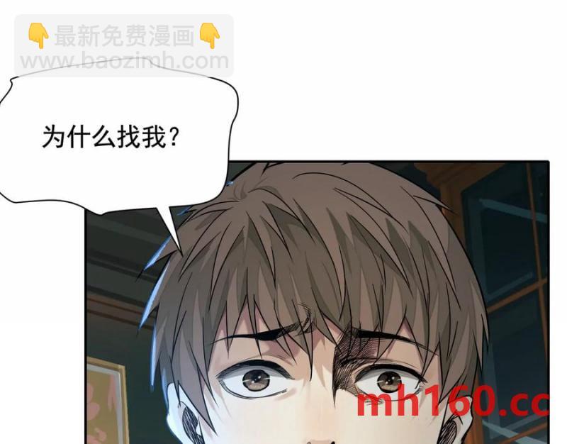 情报交换(1/3)-第48话