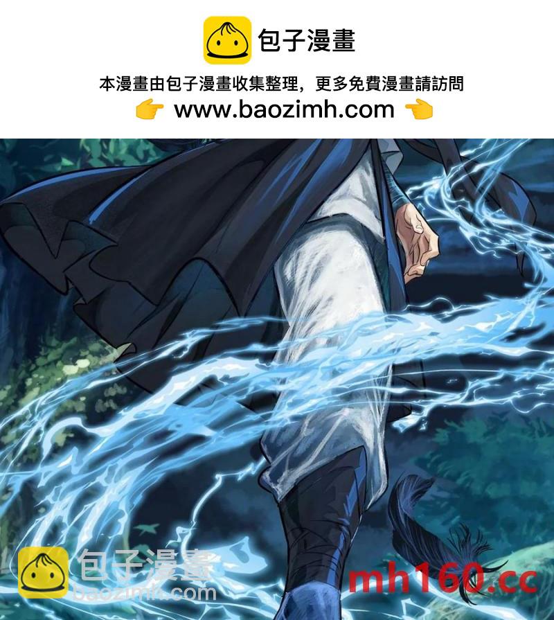 情报交换(1/3)-第48话