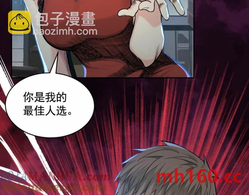 情报交换(1/3)-第48话