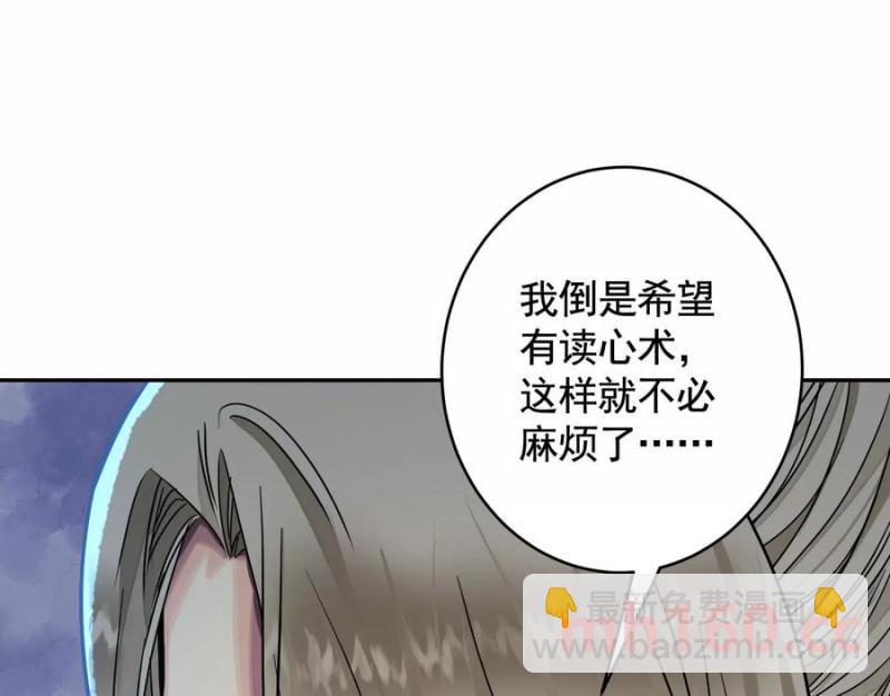 情报交换(1/3)-第48话