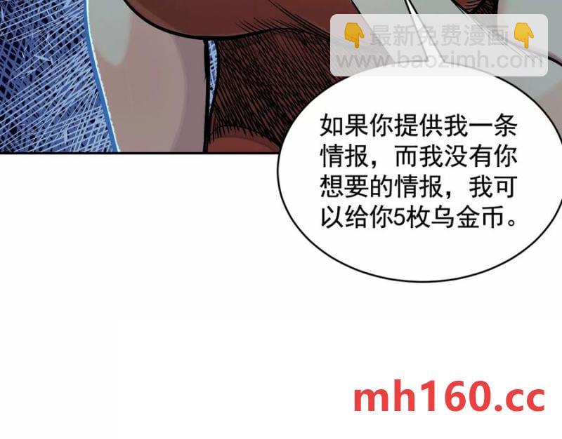 情报交换(1/3)-第48话