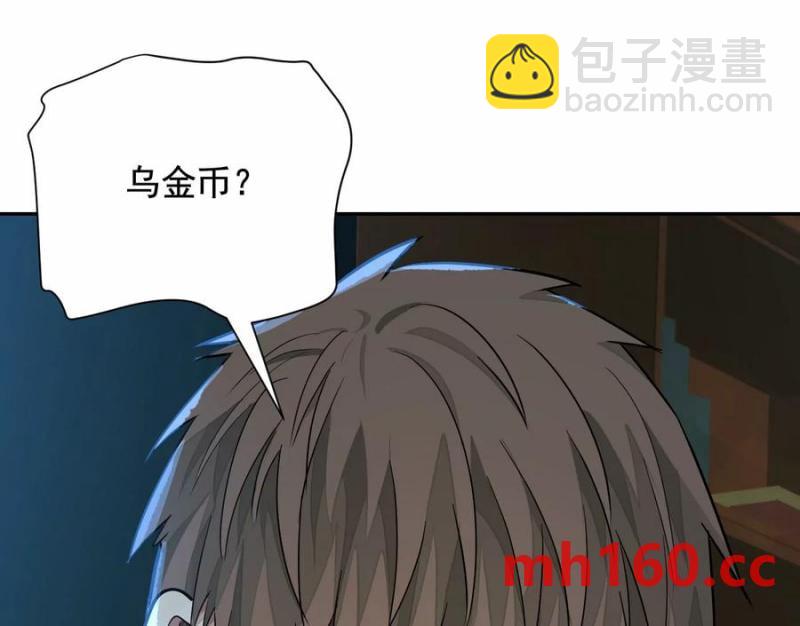情报交换(1/3)-第48话