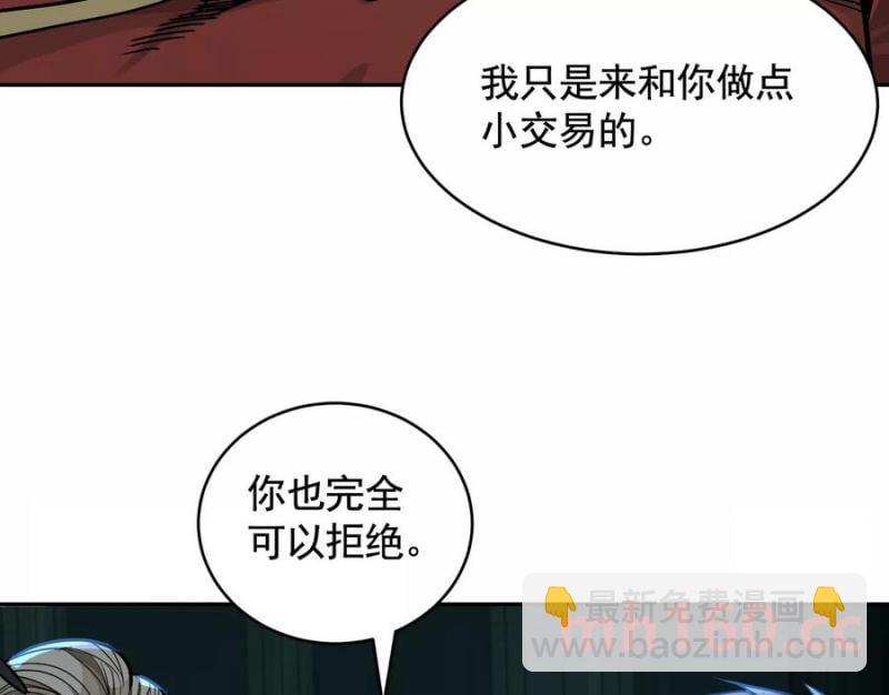 情报交换(1/3)-第48话