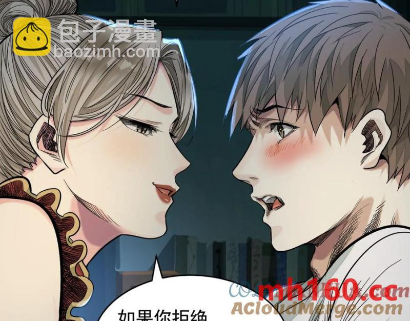 情报交换(1/3)-第48话