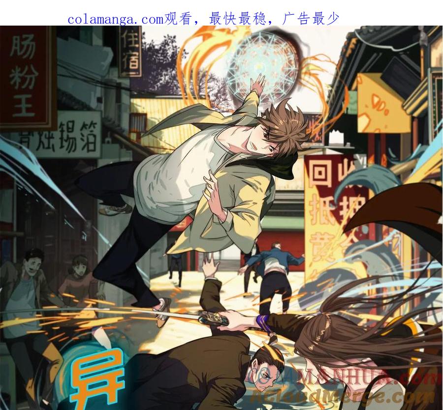 敌袭(1/3)-第52话