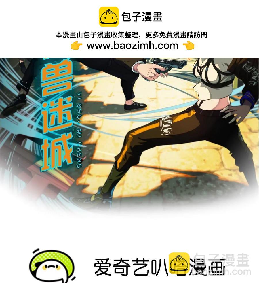 敌袭(1/3)-第52话