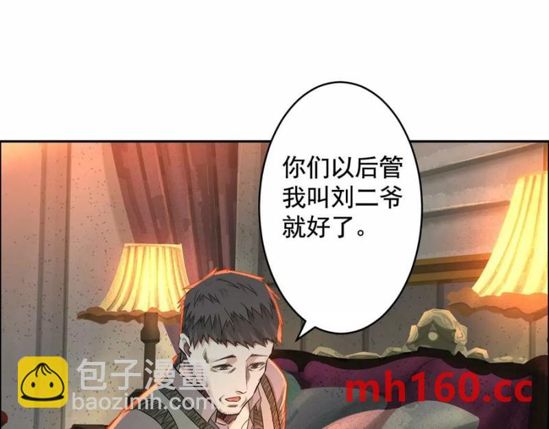 敌袭(1/3)-第52话