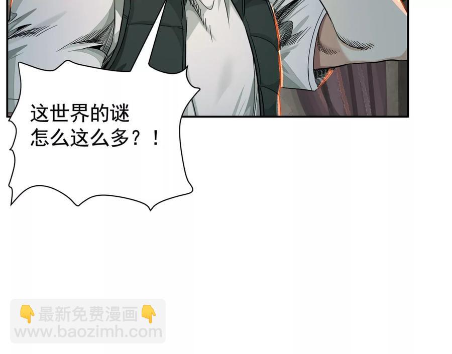 敌袭(1/3)-第52话