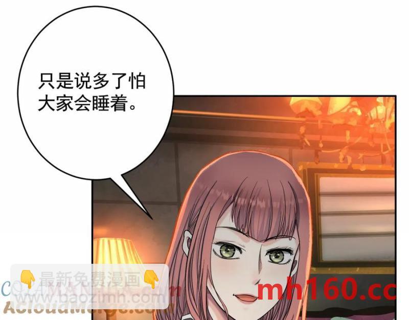 敌袭(1/3)-第52话