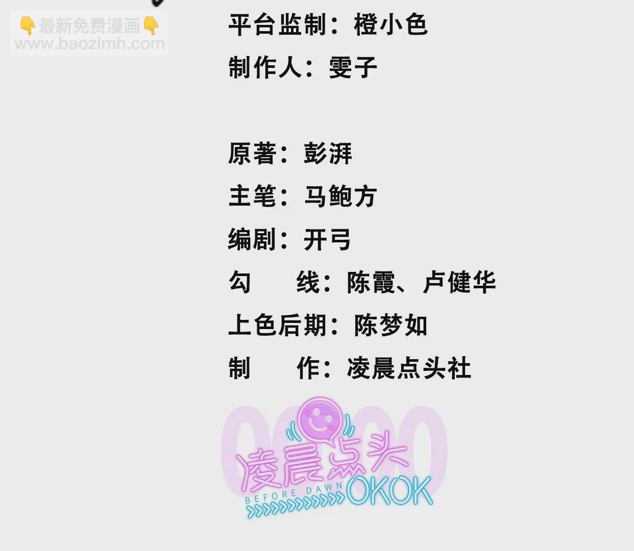 战斗开始(1/2)-第6话