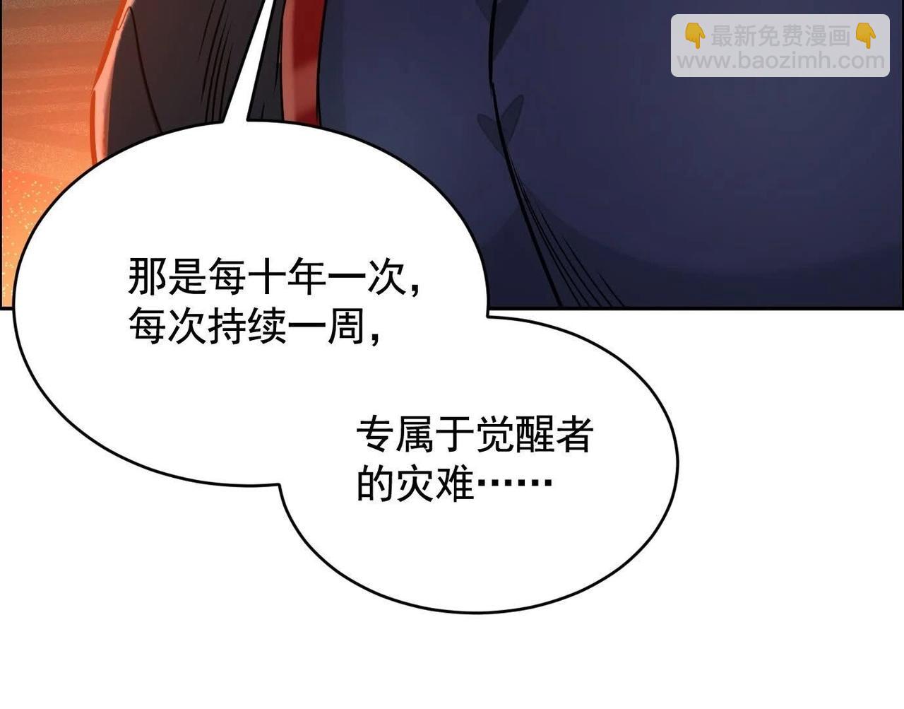 地狱模式(1/3)-第54话