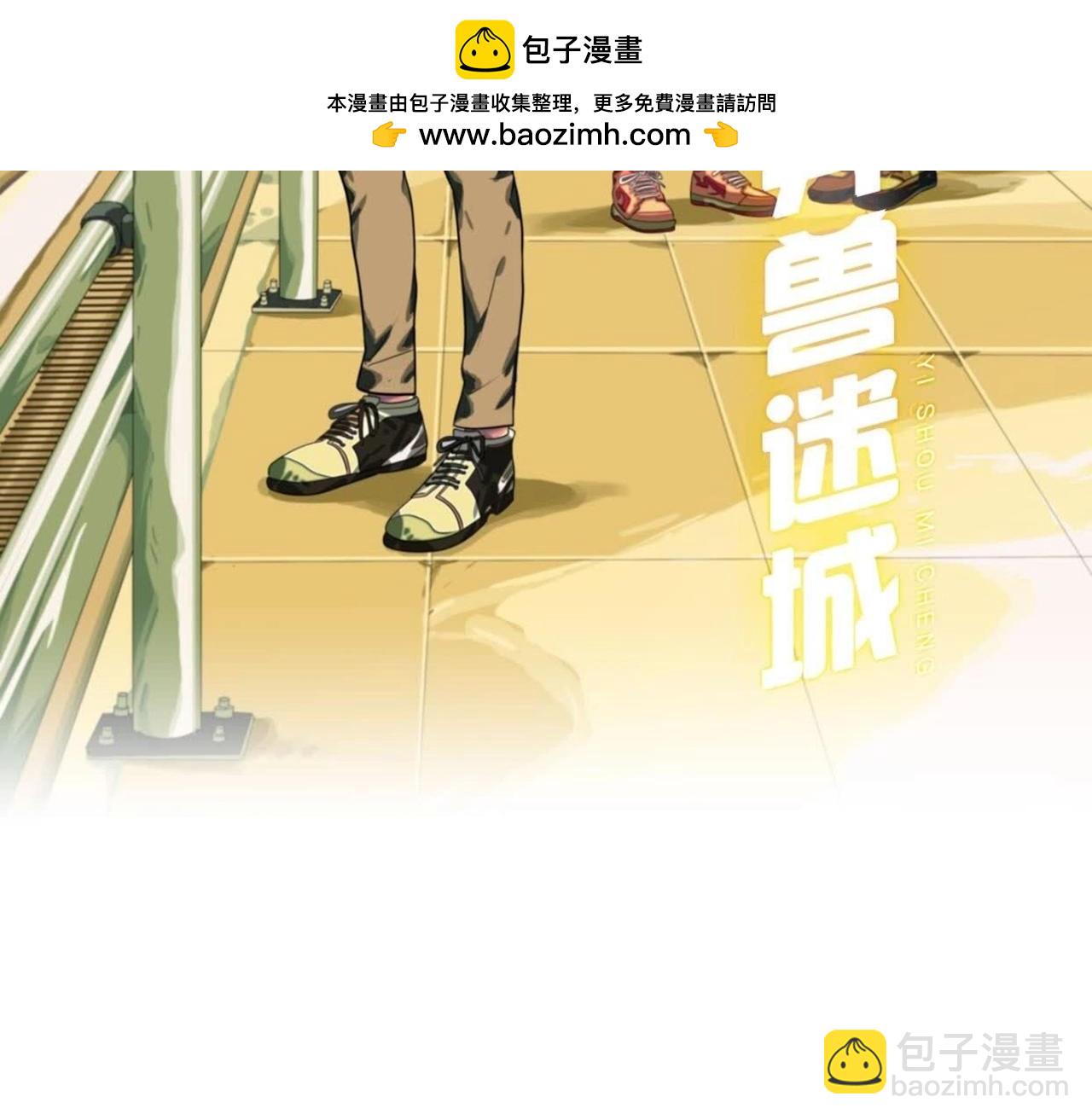 地狱模式(1/3)-第54话