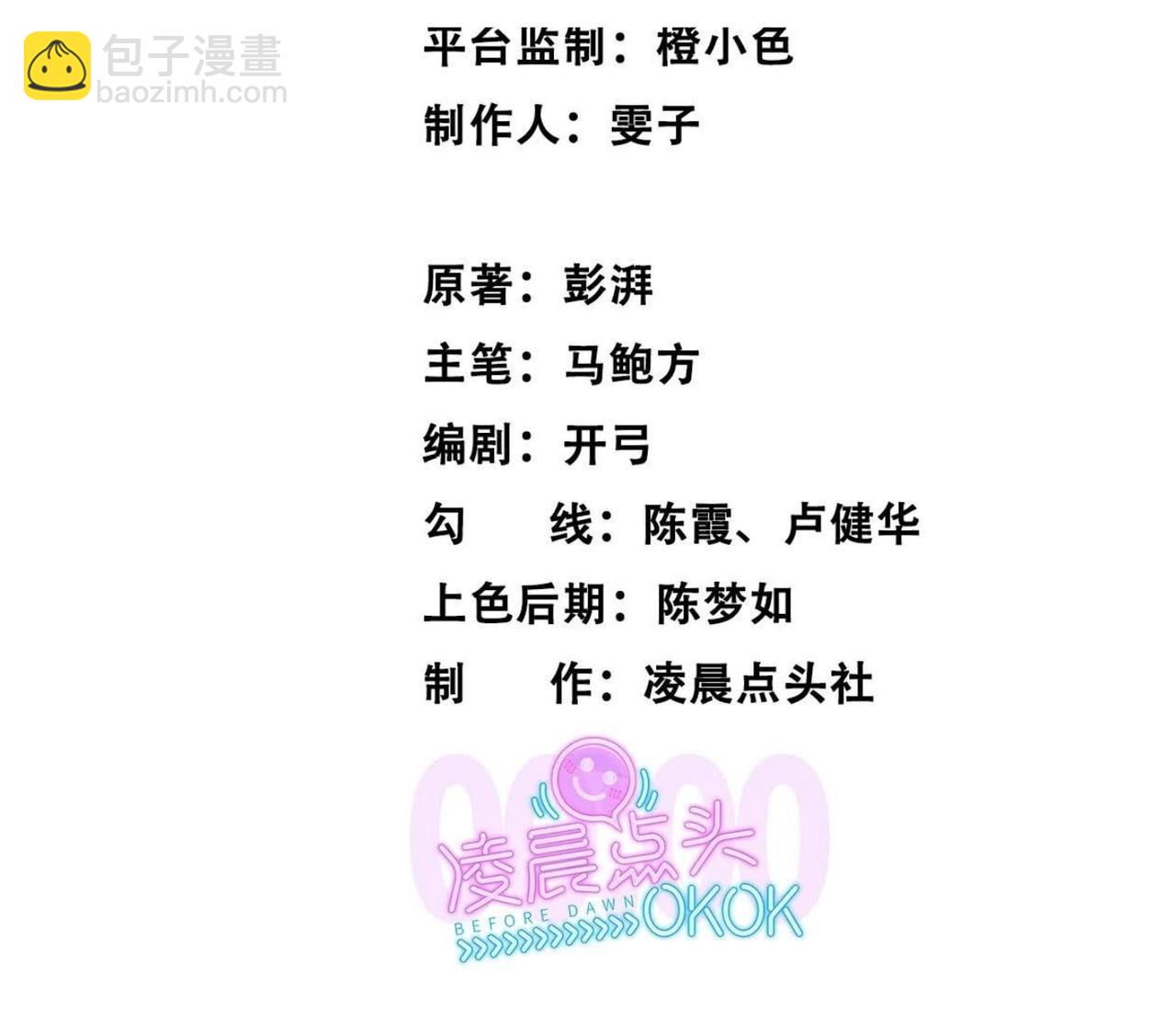 地狱模式(1/3)-第54话