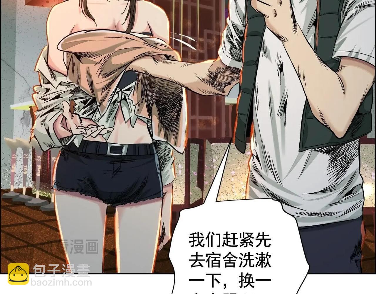地狱模式(1/3)-第54话