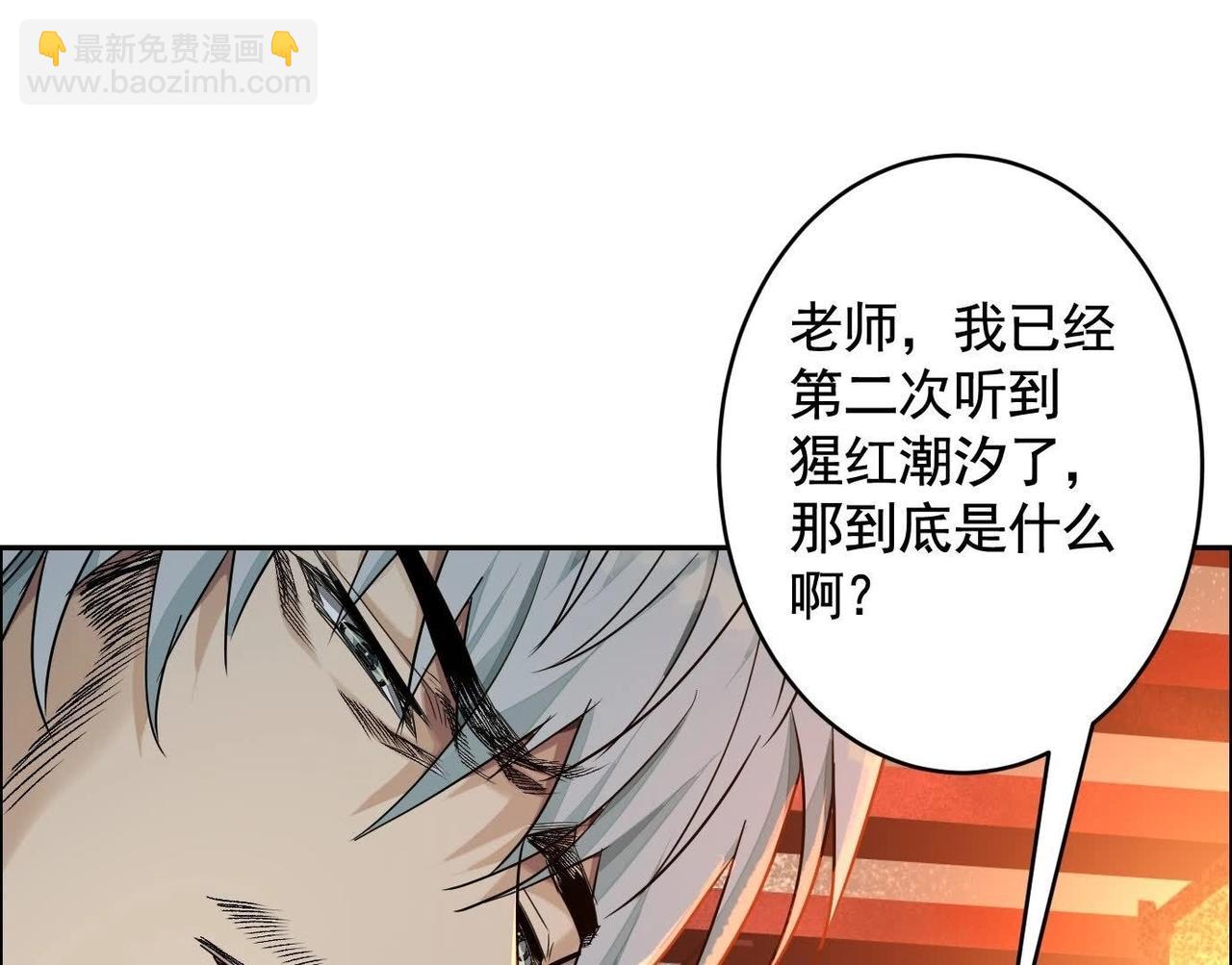 地狱模式(1/3)-第54话