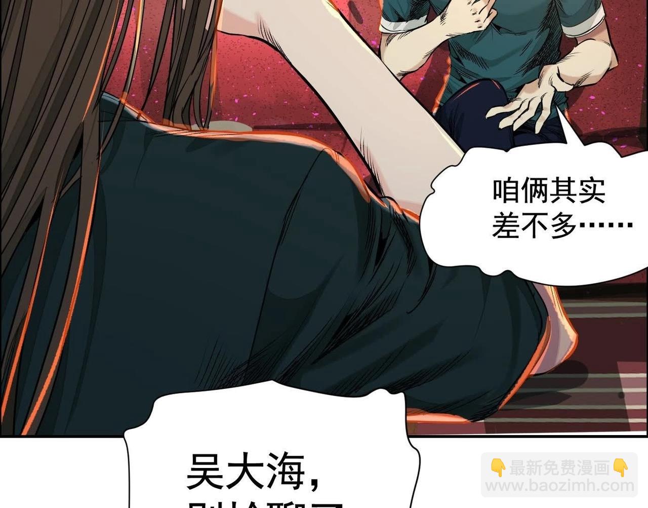 地狱模式(1/3)-第54话