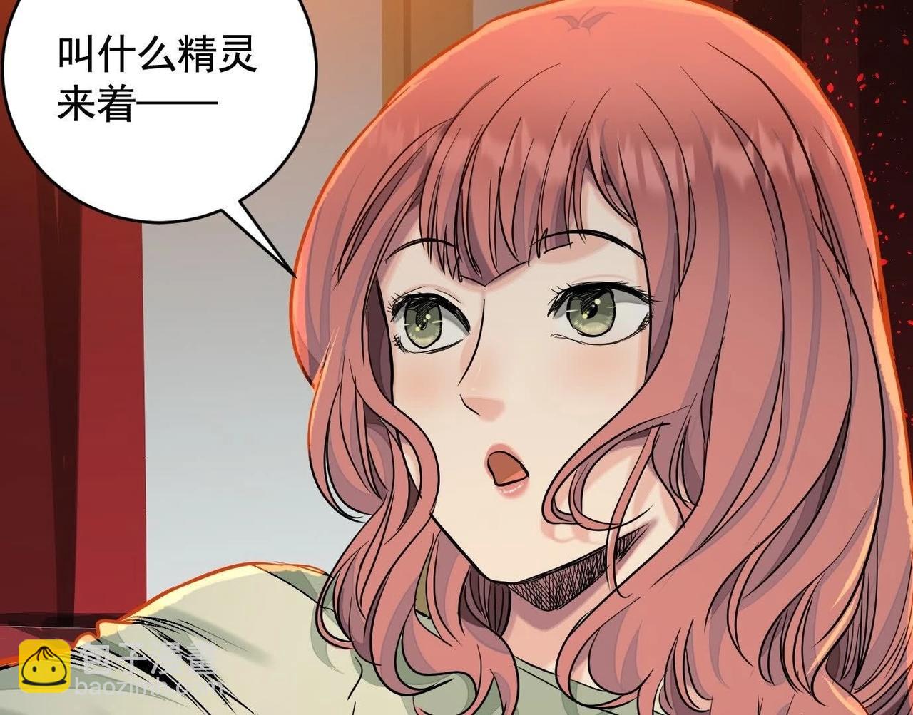 地狱模式(1/3)-第54话