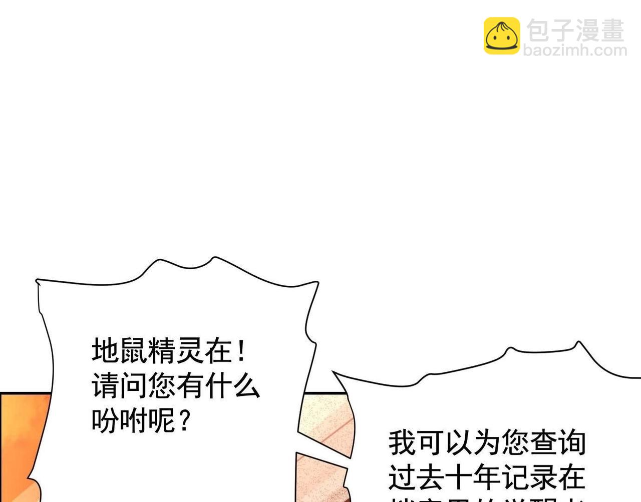 地狱模式(1/3)-第54话