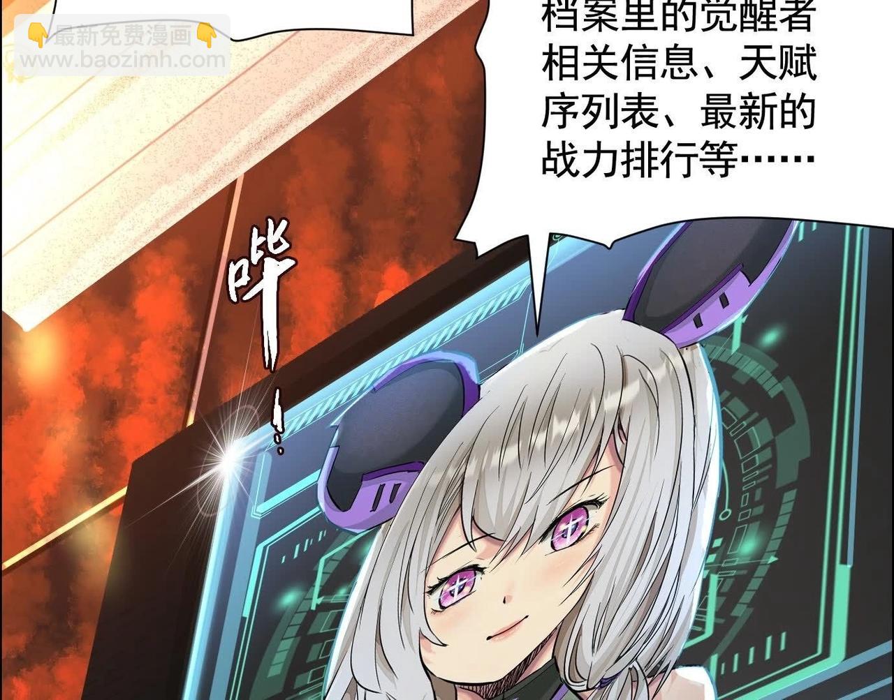 地狱模式(1/3)-第54话