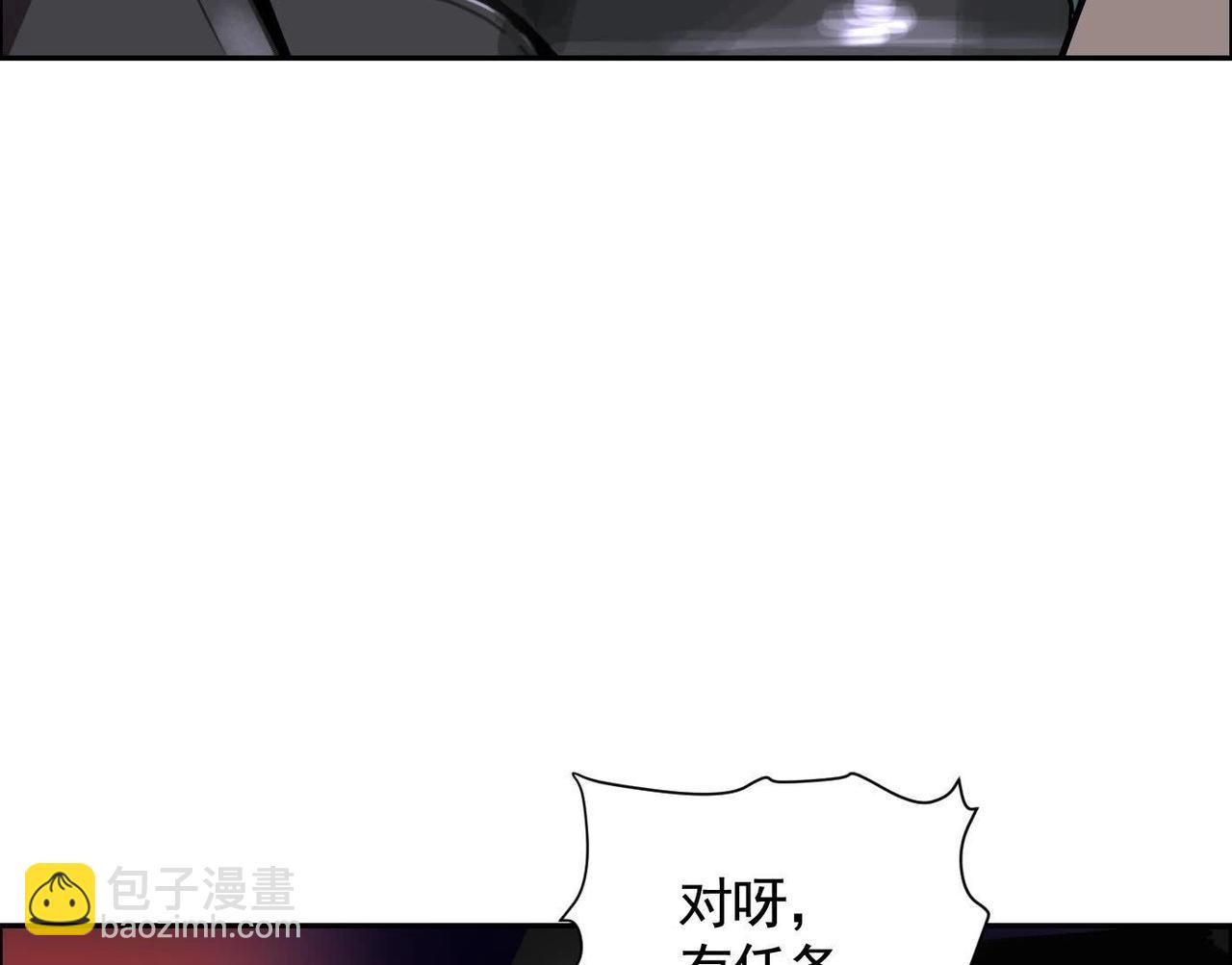 车祸(1/3)-第56话