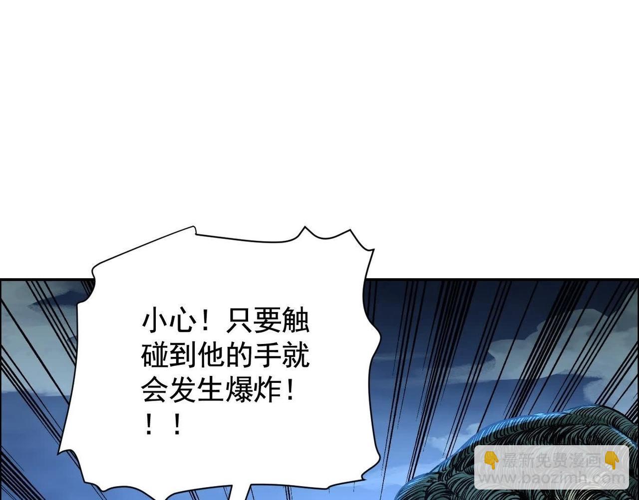 他的能力？(1/3)-第58话
