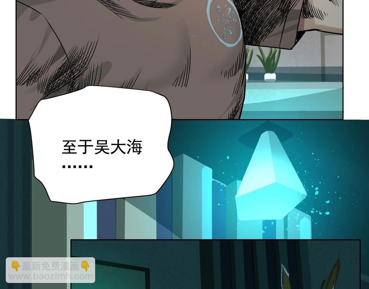 谁是卧底？(1/3)-第60话