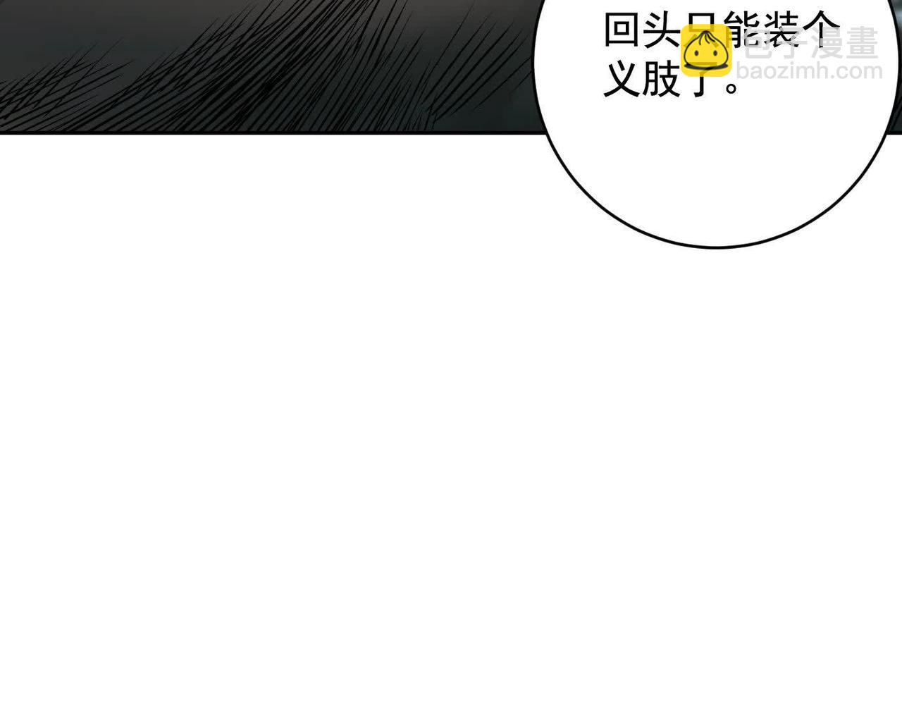 谁是卧底？(1/3)-第60话