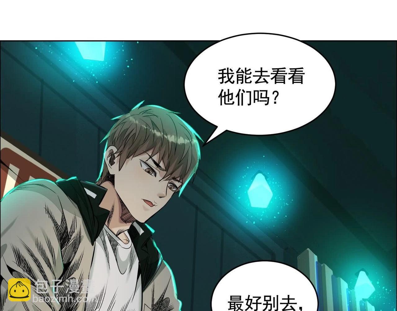 谁是卧底？(1/3)-第60话