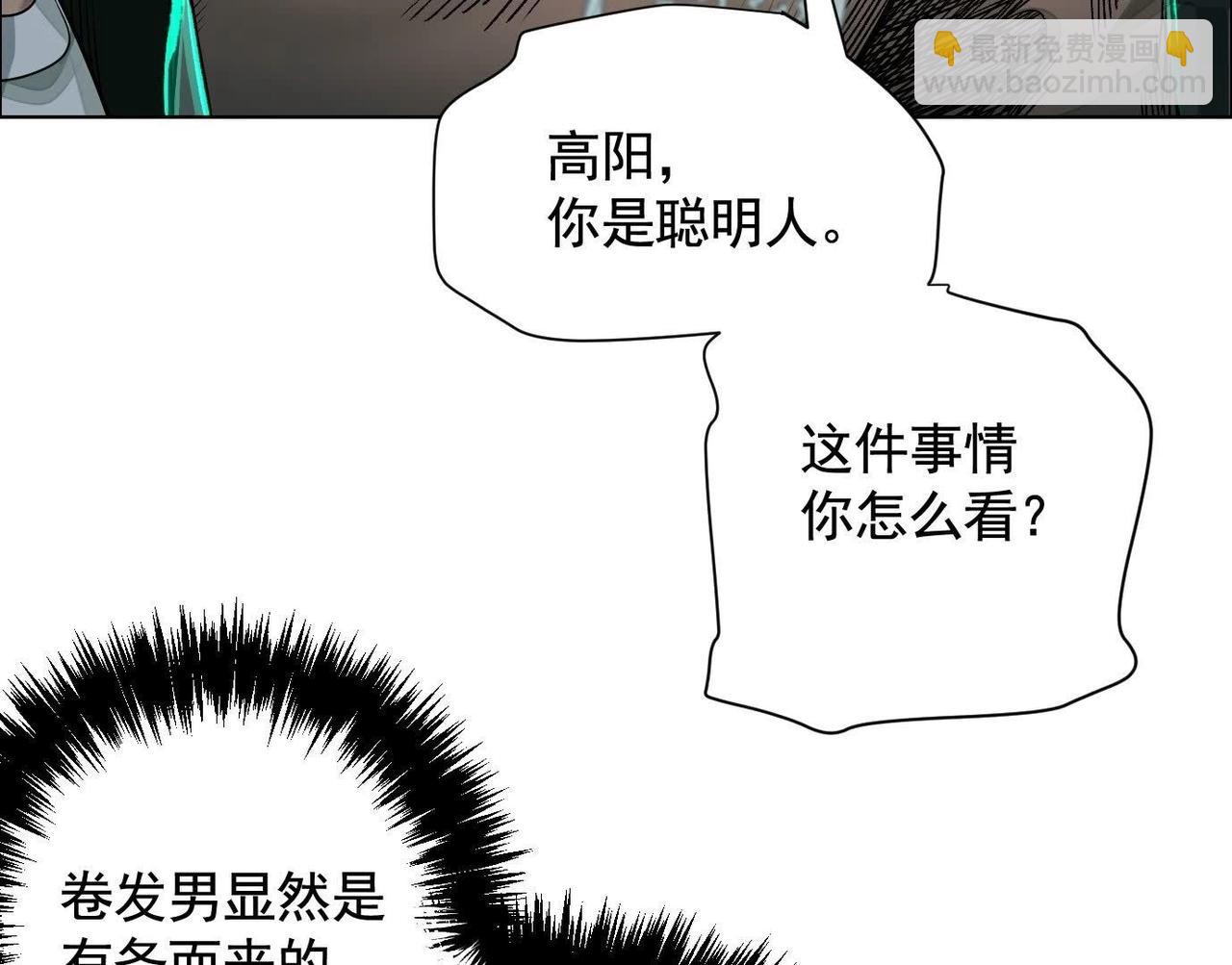 谁是卧底？(1/3)-第60话