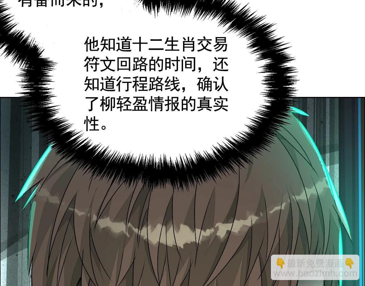 谁是卧底？(1/3)-第60话
