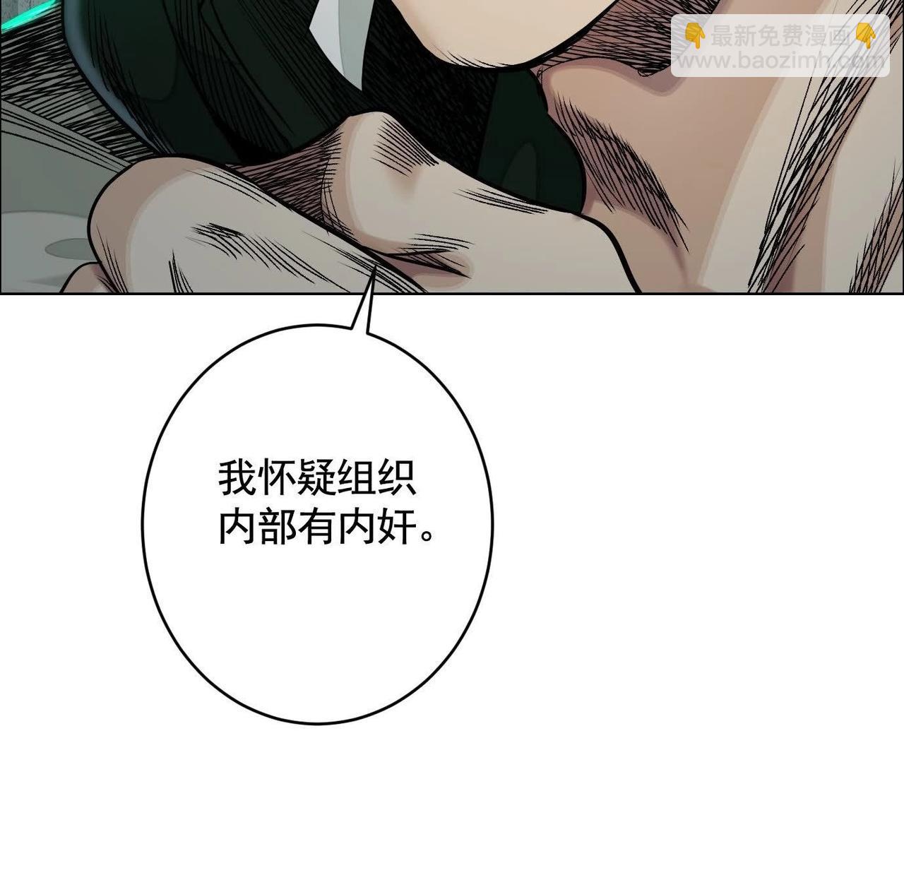 谁是卧底？(1/3)-第60话