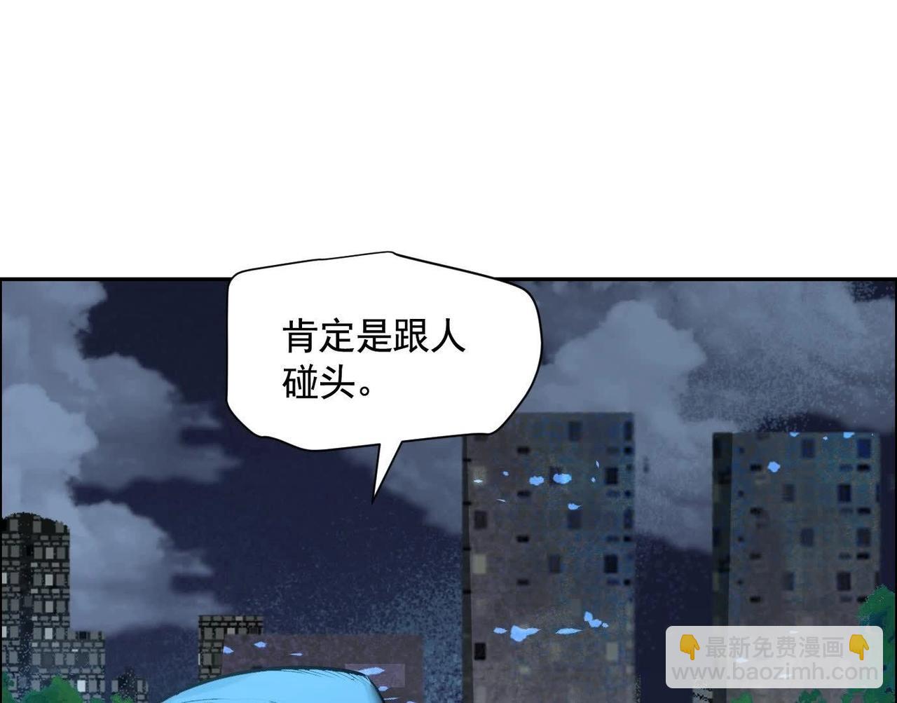 妄兽(1/3)-第62话