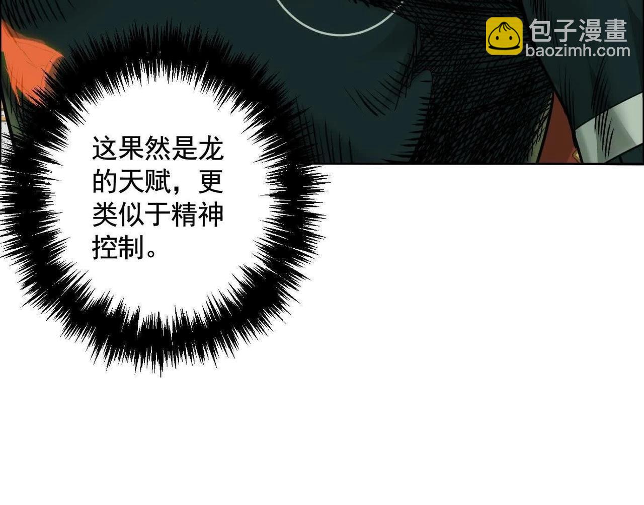 蛰伏之刺(1/3)-第66话