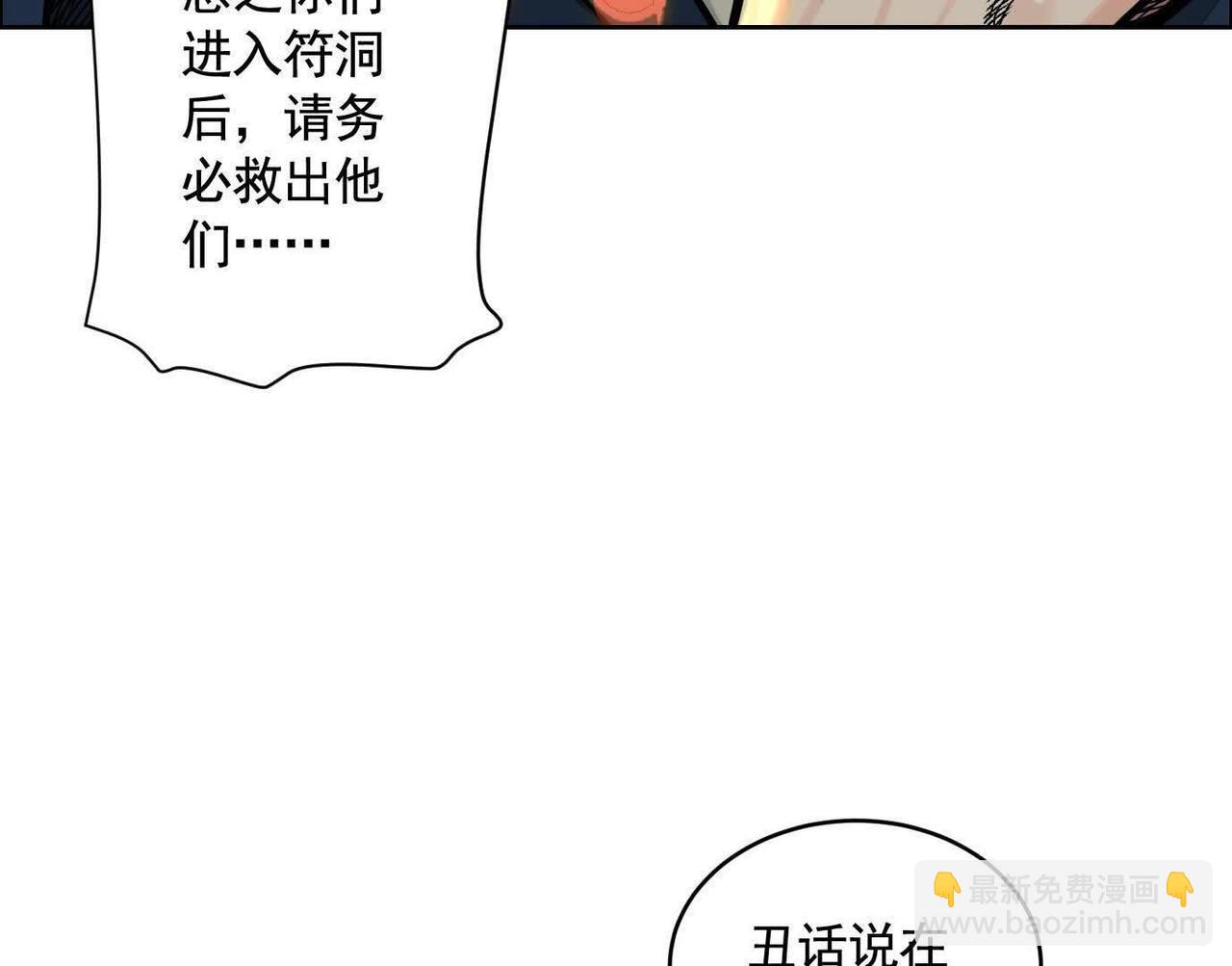 地铁7号线(1/3)-第68话