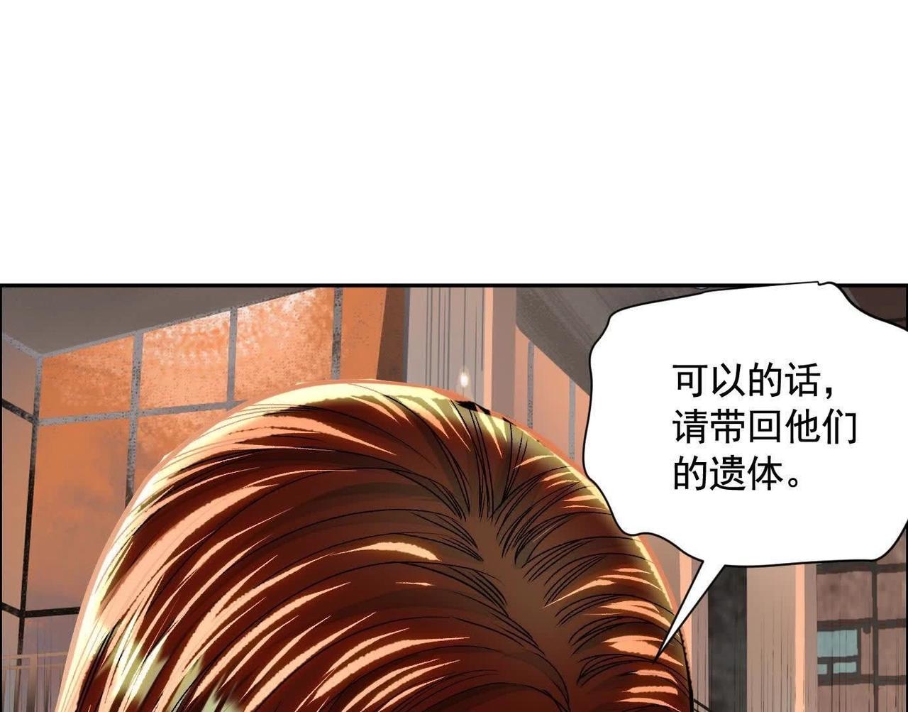 地铁7号线(1/3)-第68话