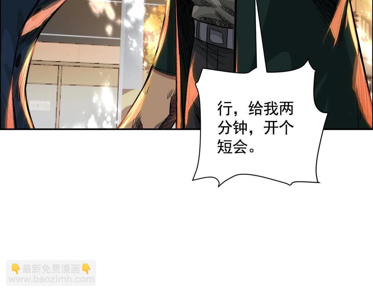 地铁7号线(1/3)-第68话