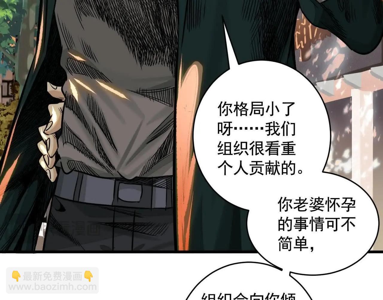 地铁7号线(1/3)-第68话