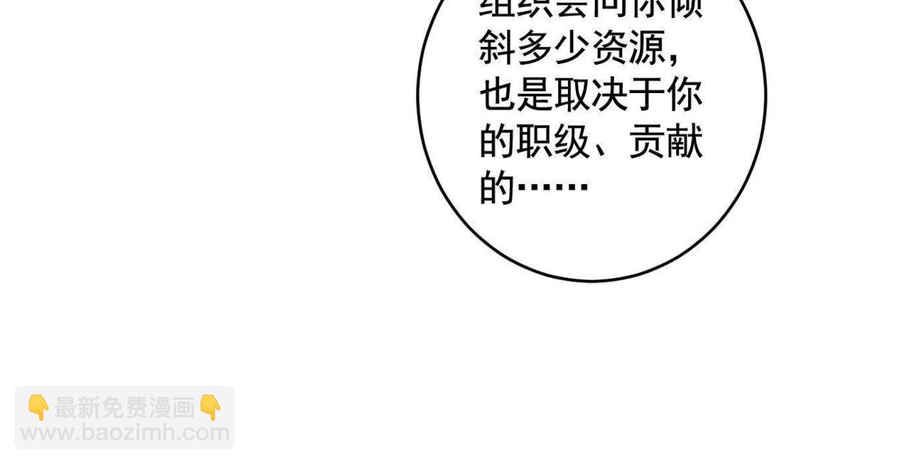 地铁7号线(1/3)-第68话