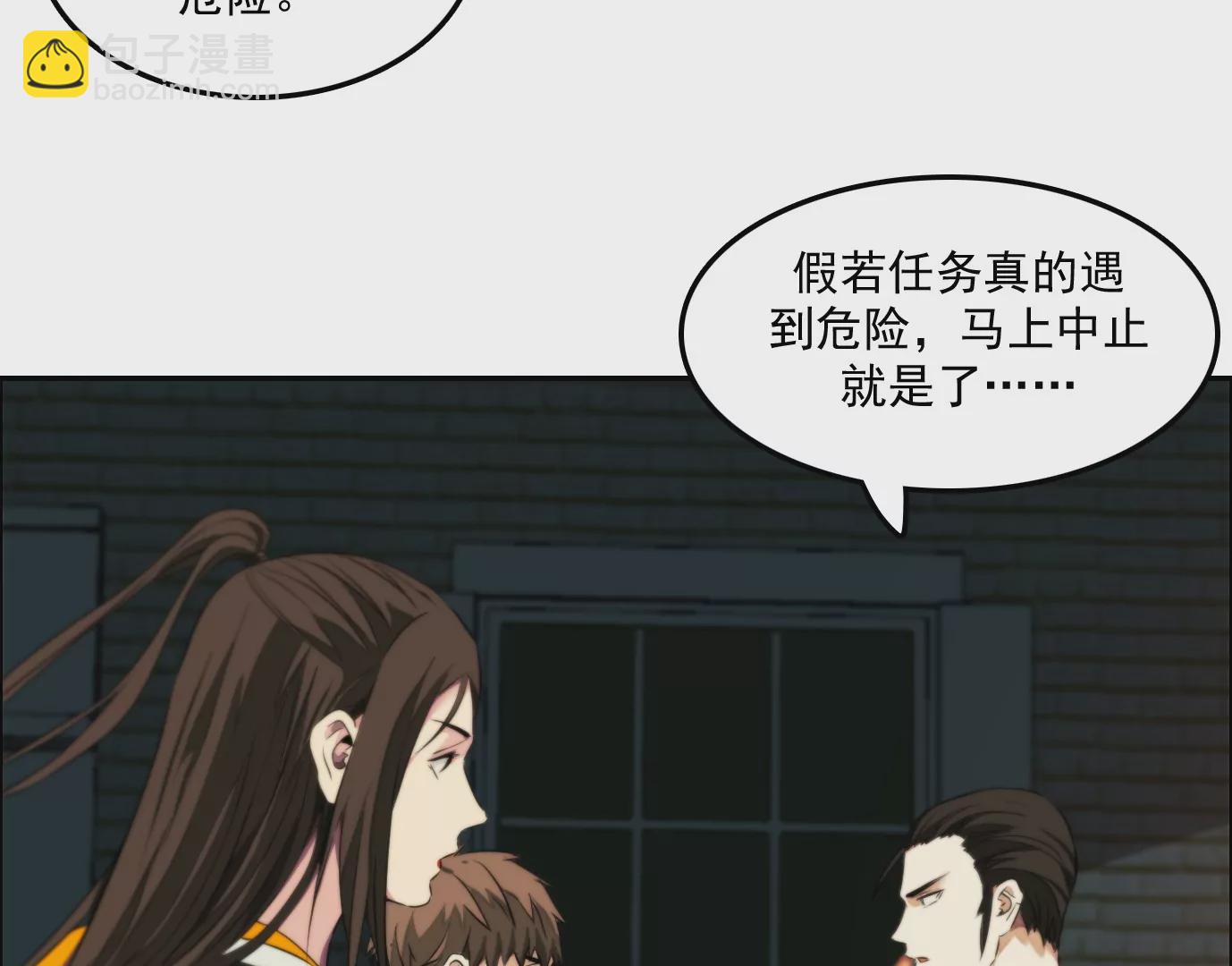 秘密任务(1/2)-第8话