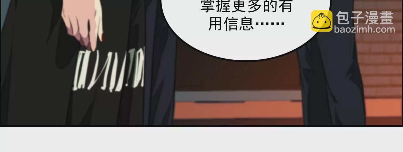秘密任务(1/2)-第8话