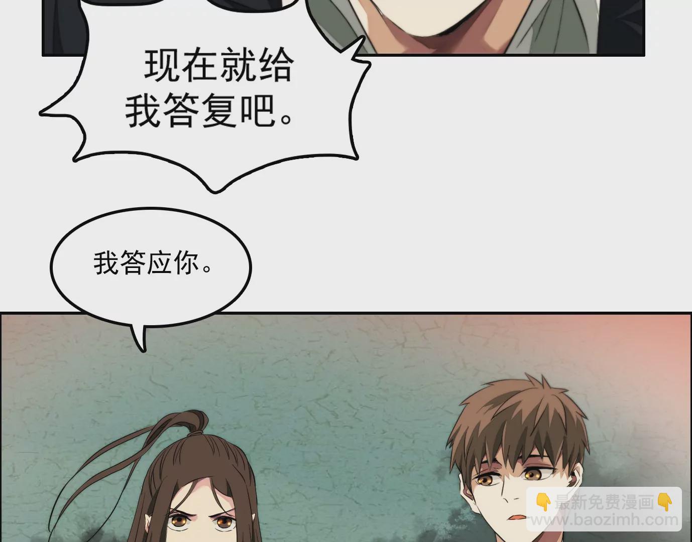 秘密任务(1/2)-第8话