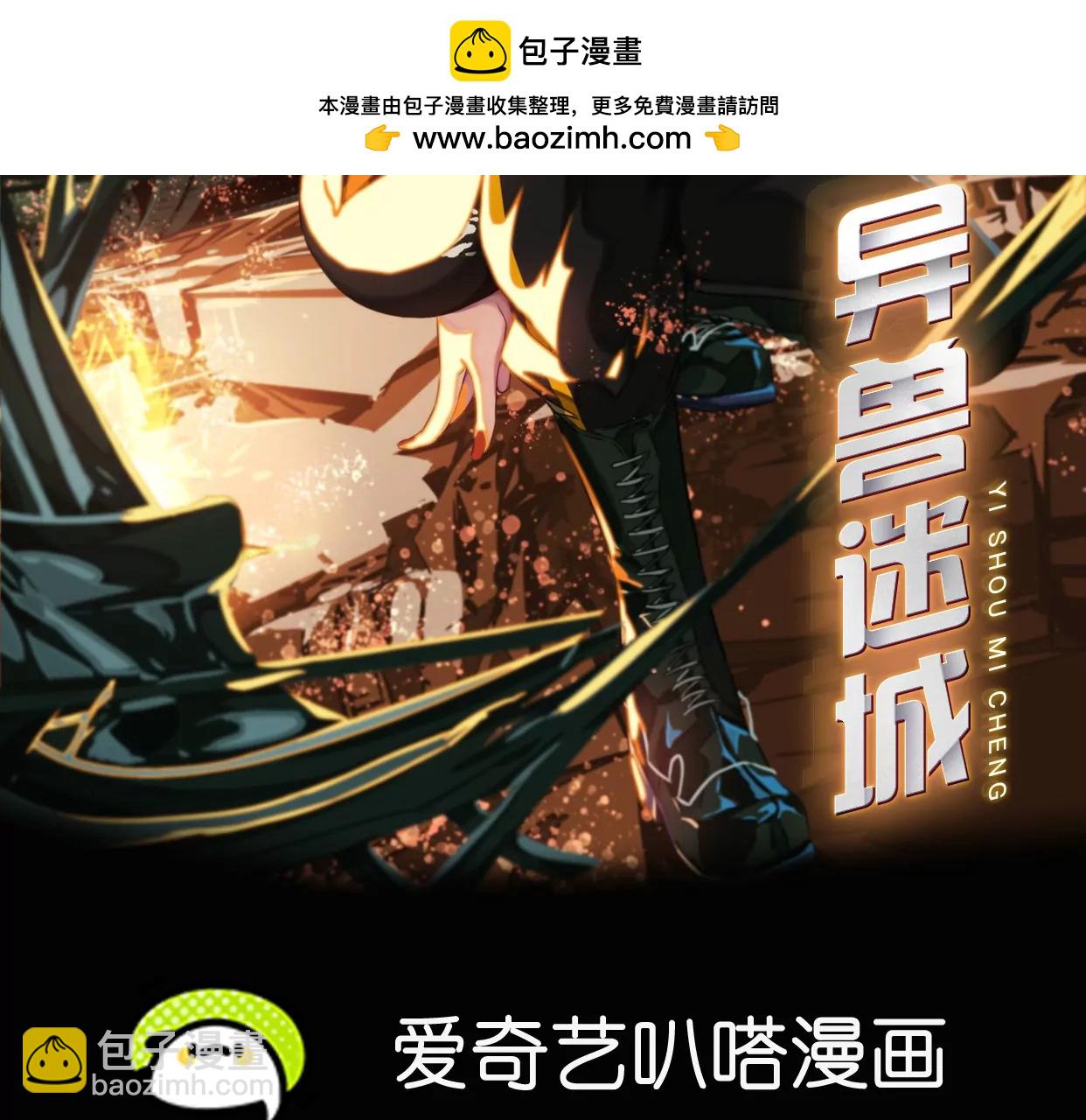 秘密任务(1/2)-第8话