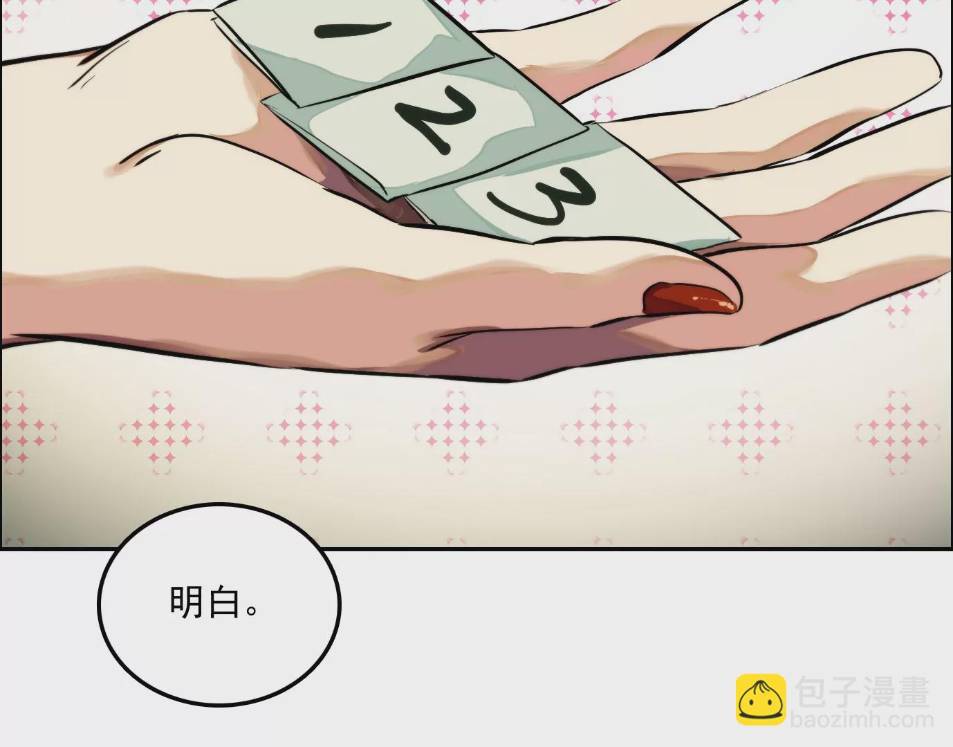 秘密任务(1/2)-第8话