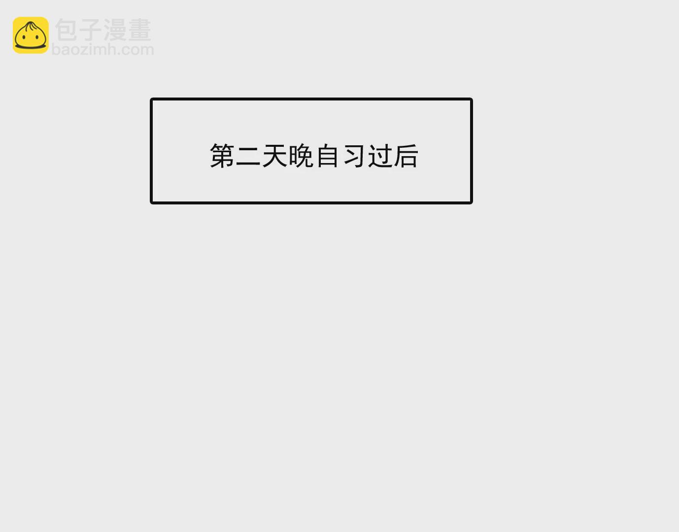 秘密任务(1/2)-第8话